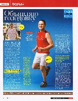 Mens Health Украина 2011 05, страница 20